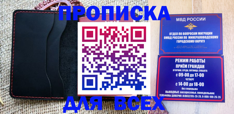 временная регистрация надежно в Йошкар-Оле