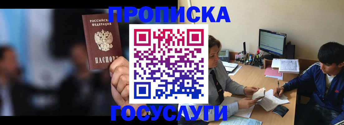 временная регистрация госуслуги в Йошкар-Оле