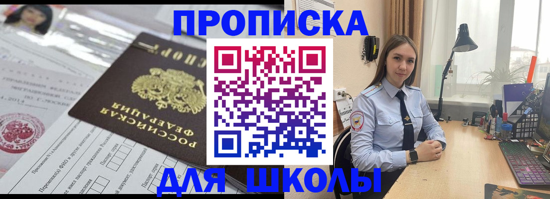 временная регистрация в Йошкар-Оле