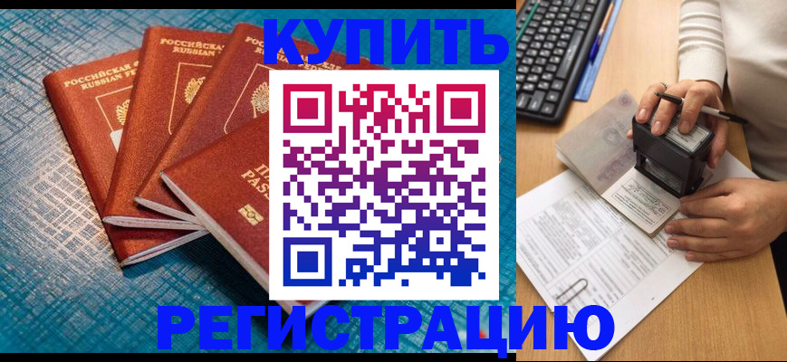 временная регистрация в квартире в Йошкар-Оле