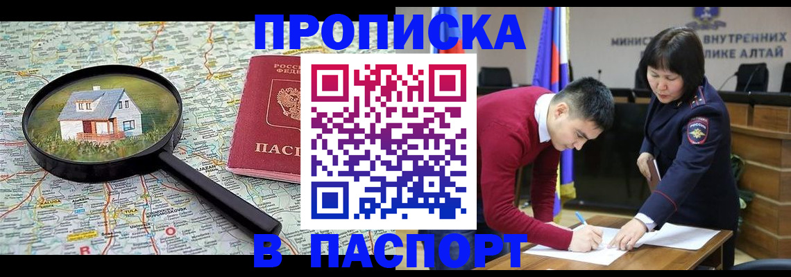 регистрация в Йошкар-Оле