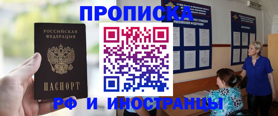 где прописаться в Йошкар-Оле