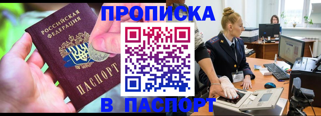 прописка иностранных граждан в Йошкар-Оле